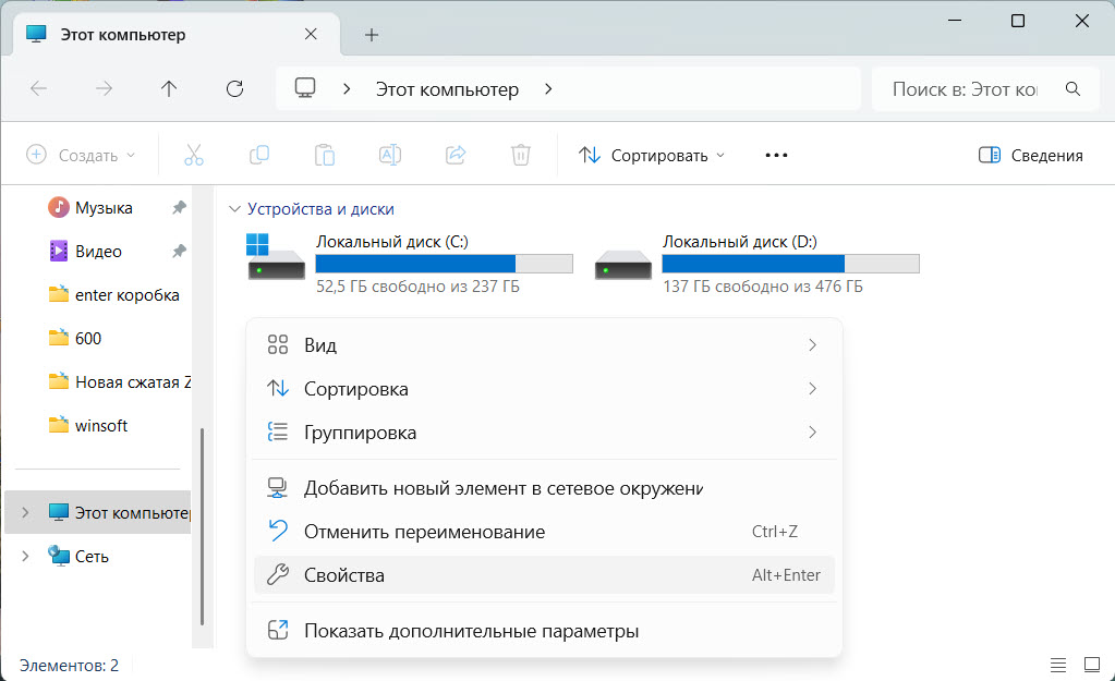 Как посмотреть характеристики своего компьютера?