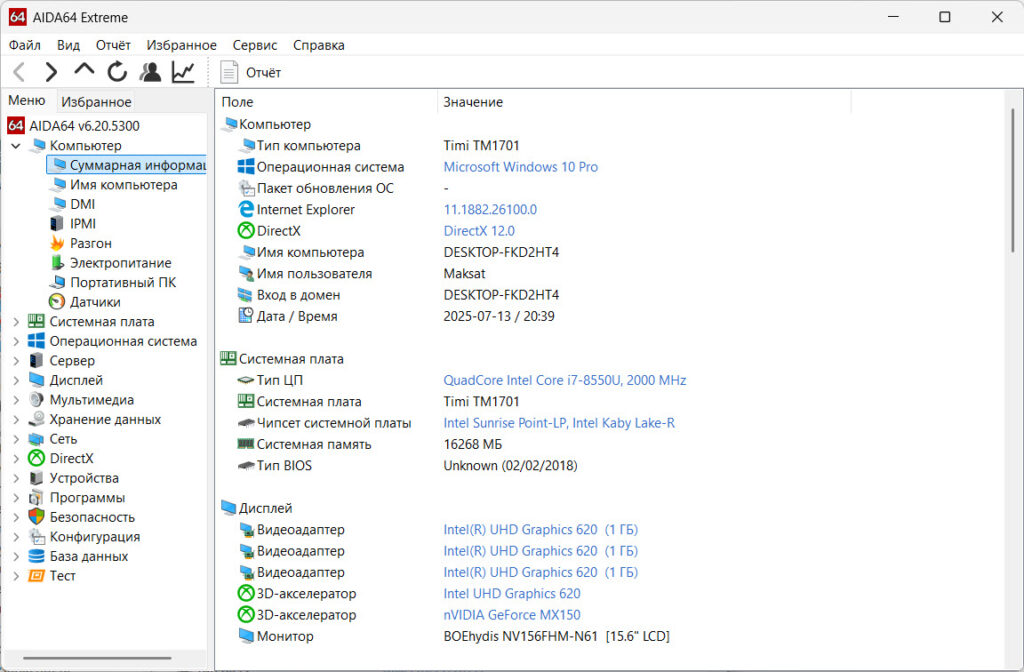Как посмотреть характеристики своего компьютера?