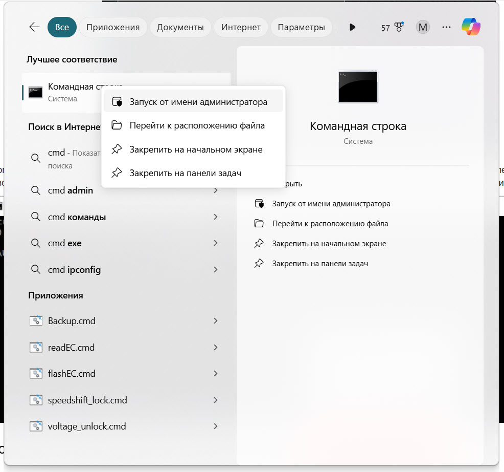 Как активировать Windows 11 (Windows 10) с помощью командной строки?