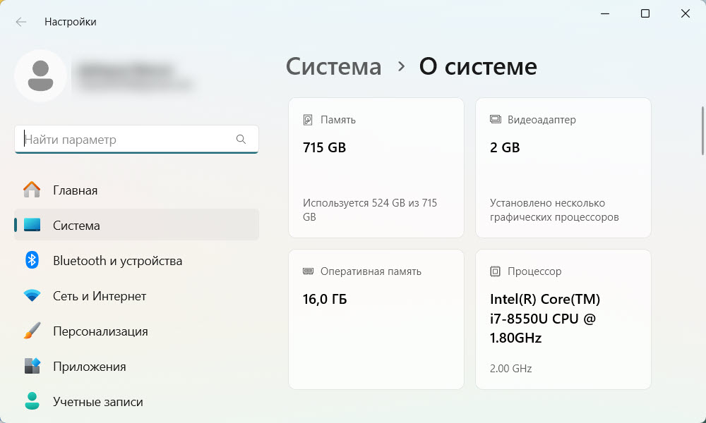 Как посмотреть характеристики своего компьютера?