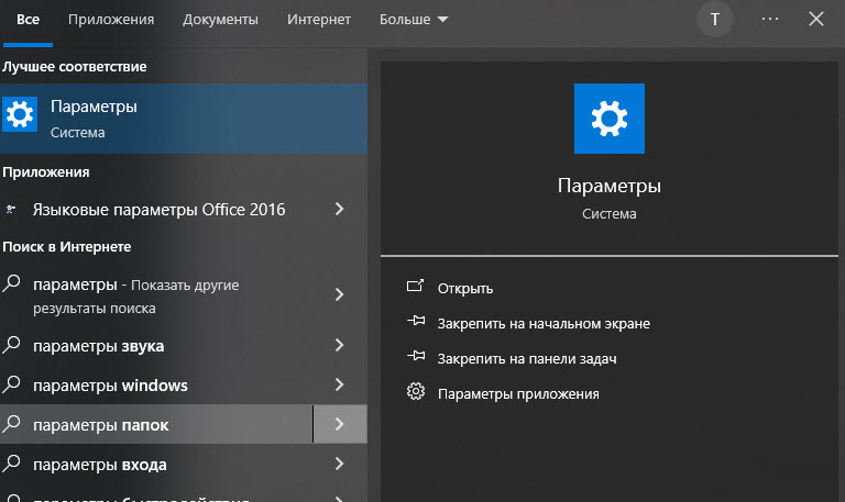 1 Параметры Windows