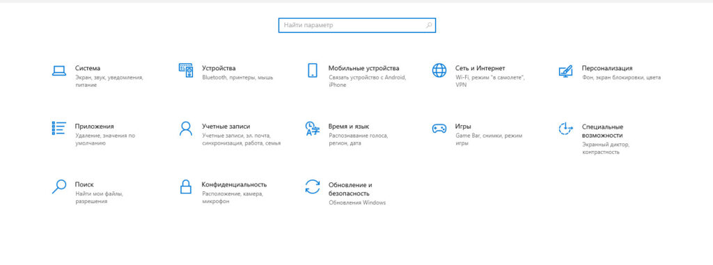 2 Конфиденциальность Windows