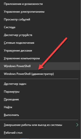 6 PowerShell Windows