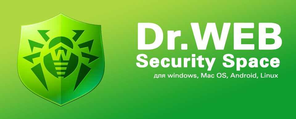 Dr.Web Security Space