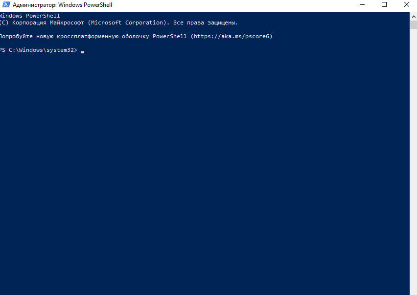 PowerShell Windows запущен